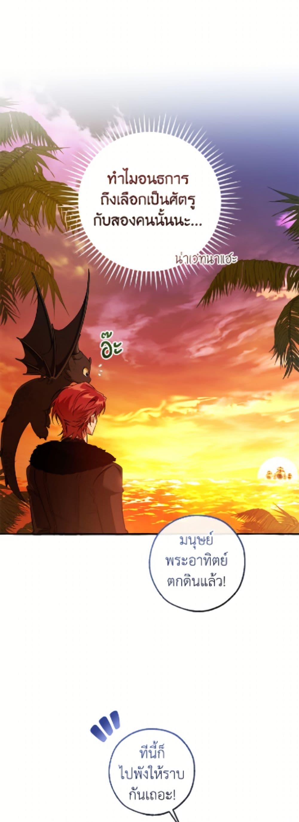 Trash of the Count’s Family คุณชายไม่เอาไหนแห่งตระกูลเคานต์ ตอนที่ 164 หน้า 47