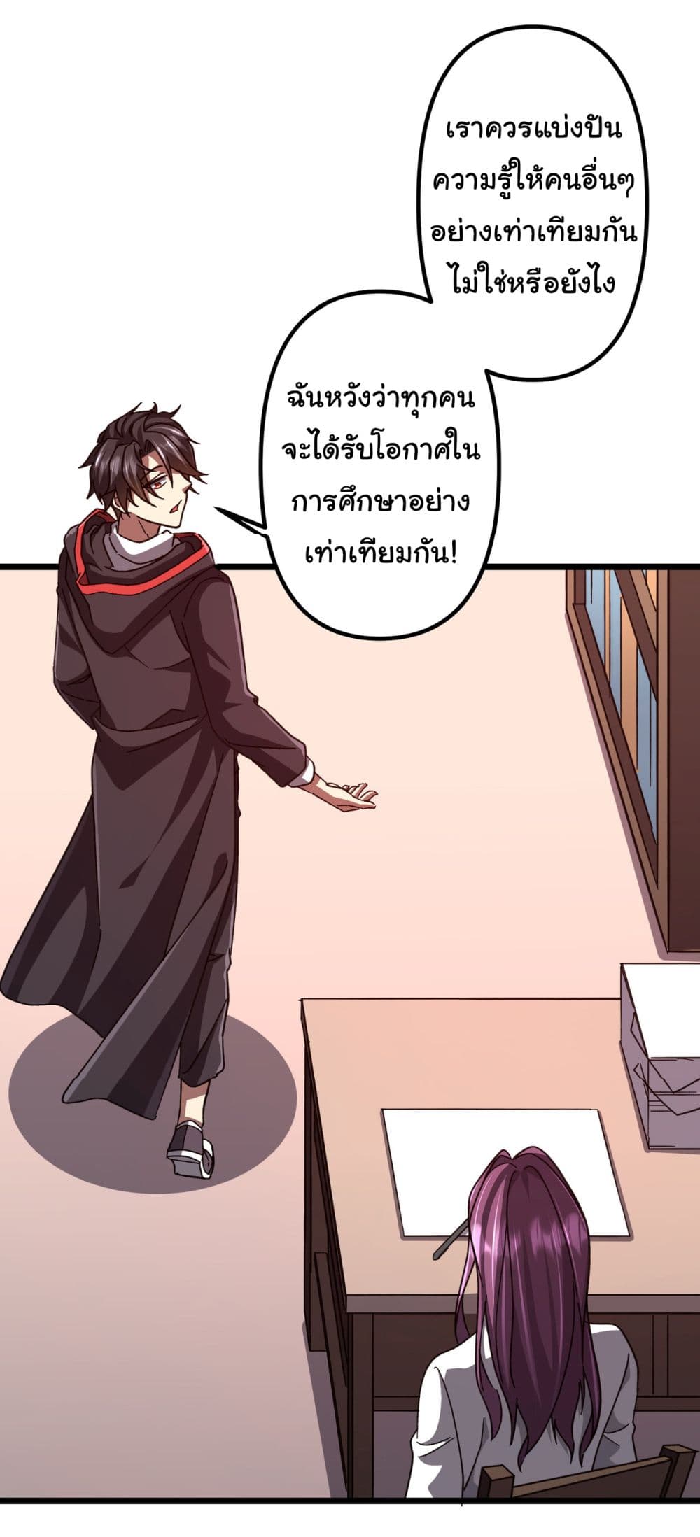 Start with Trillions of Coins ตอนที่ 100 หน้า 31