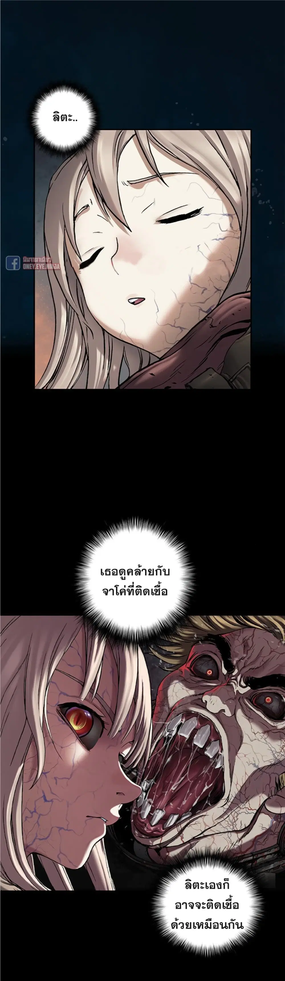 Leviathan ตอนที่ 95 หน้า 15