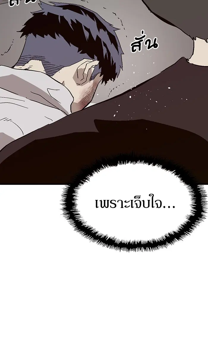 Weak Hero ตอนที่ 152 หน้า 91