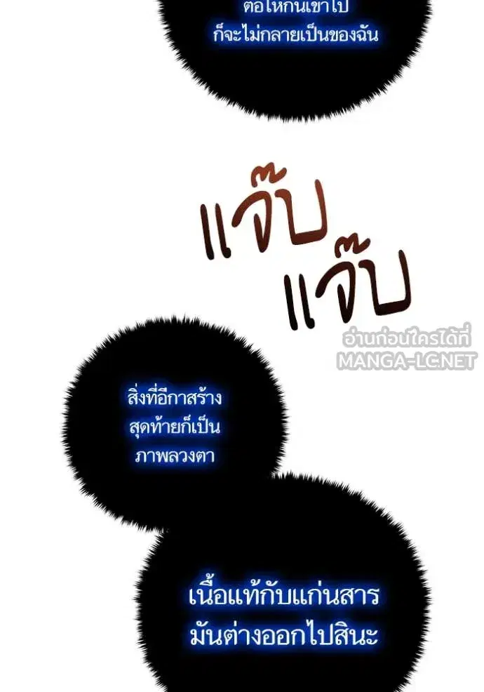 Return to Player ตอนที่ 195 หน้า 122