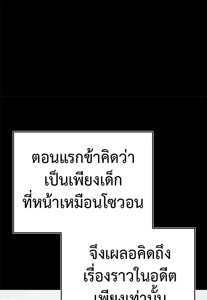 Reincarnation Path of The Underworld King ยอมรา ผู้พิพากษาจากนรก ตอนที่ 136 หน้า 143