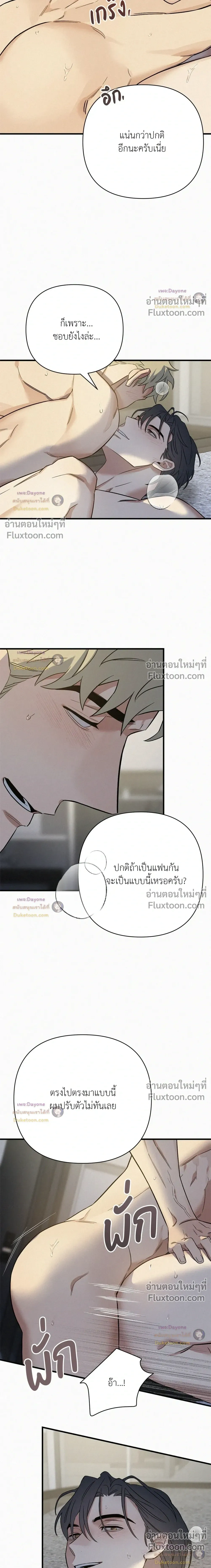 MERRY ON THE ROCKS – เมอร์รี่ ออน เดอะ ร็อคส์ ตอนที่ 6 หน้า 16
