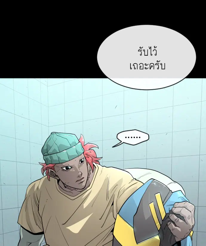 Superhuman Era ตอนที่ 93 หน้า 113