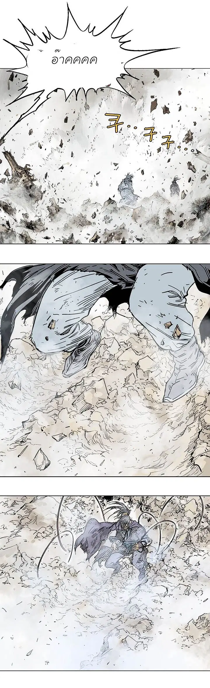 Gosu ตอนที่ 132 หน้า 18