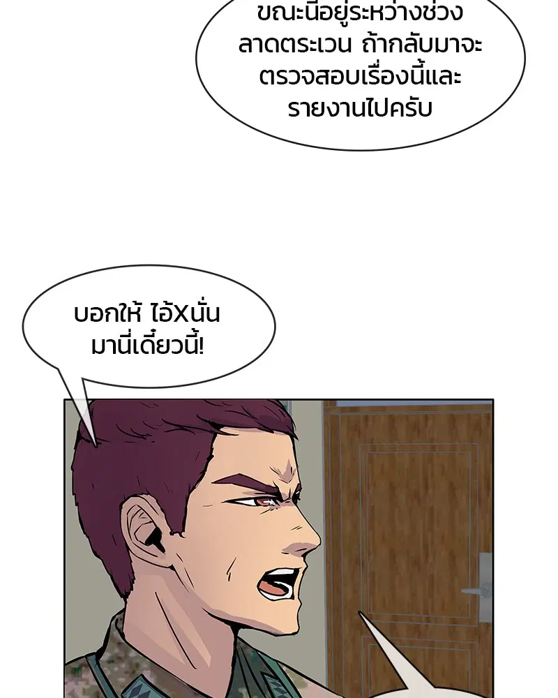 Kitchen Soldier ตอนที่ 4 หน้า 77