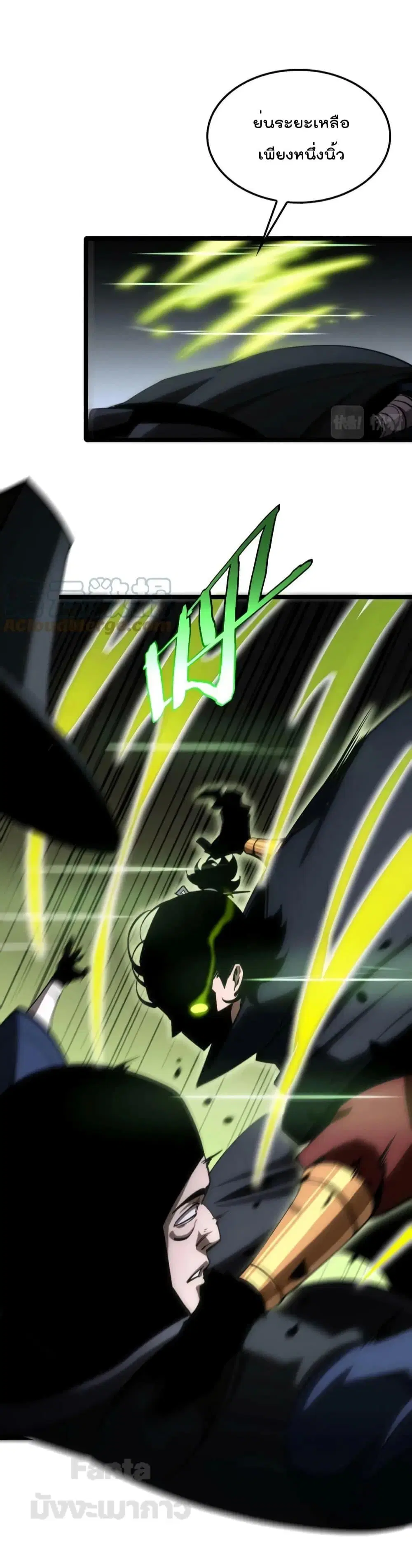 World’s Apocalypse Online ตอนที่ 184 หน้า 38