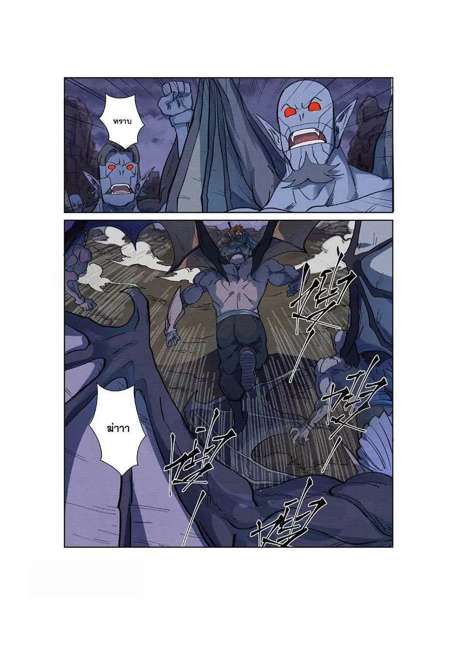 Tales of Demons and Gods ตอนที่ 258 หน้า 6