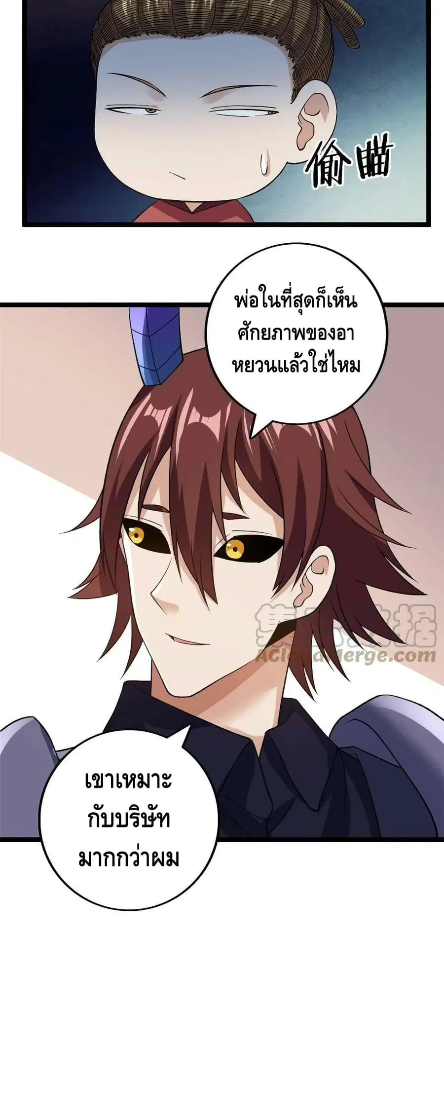 I Have 999 Skills ตอนที่ 102 หน้า 17