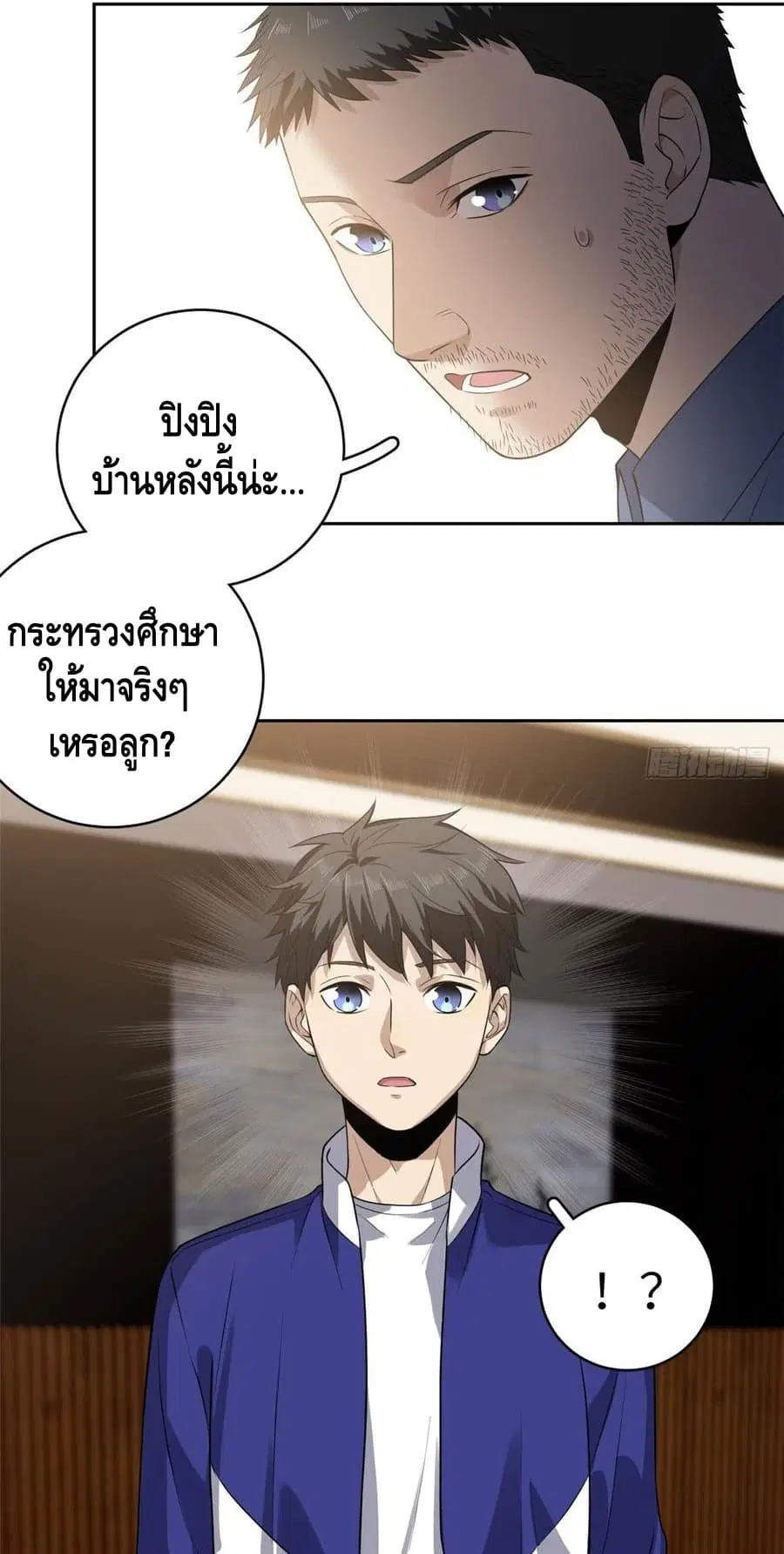 Global Martial Arts ตอนที่ 21 หน้า 6