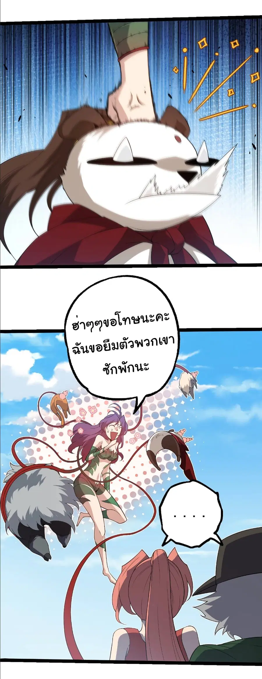 Evolution from the Big Tree ตอนที่ 406 หน้า 15