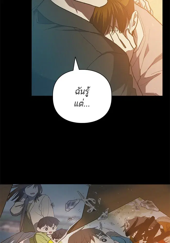 The S-Classes That I Raised (My S-Class Hunters) ตอนที่ 77 หน้า 71