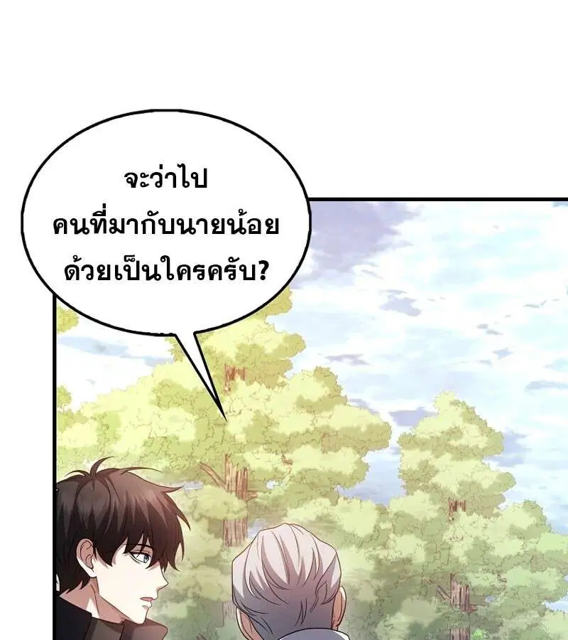 Mightiest Melee Magician สุดยอดจอมเวทย์สายประชิด ตอนที่ 47 หน้า 50