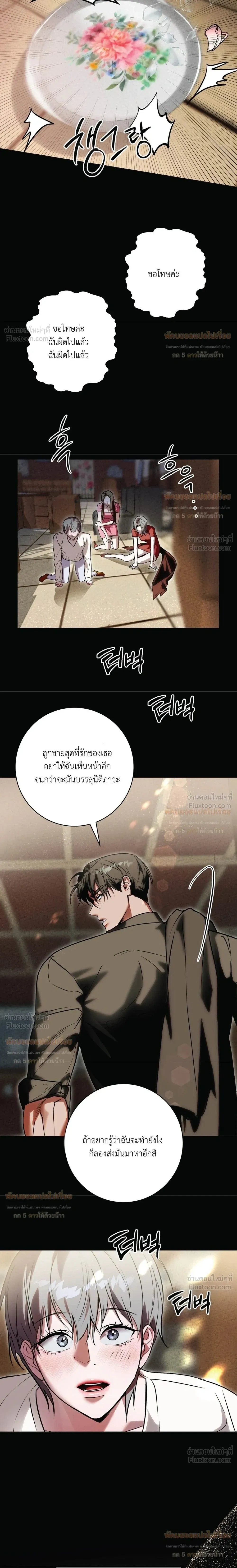 Aehwa Café (Unfair Short Stories) – คาเฟ่เอฮวา (เรื่องสั้นที่ไม่เป็นธรรม) ตอนที่ 2 หน้า 13