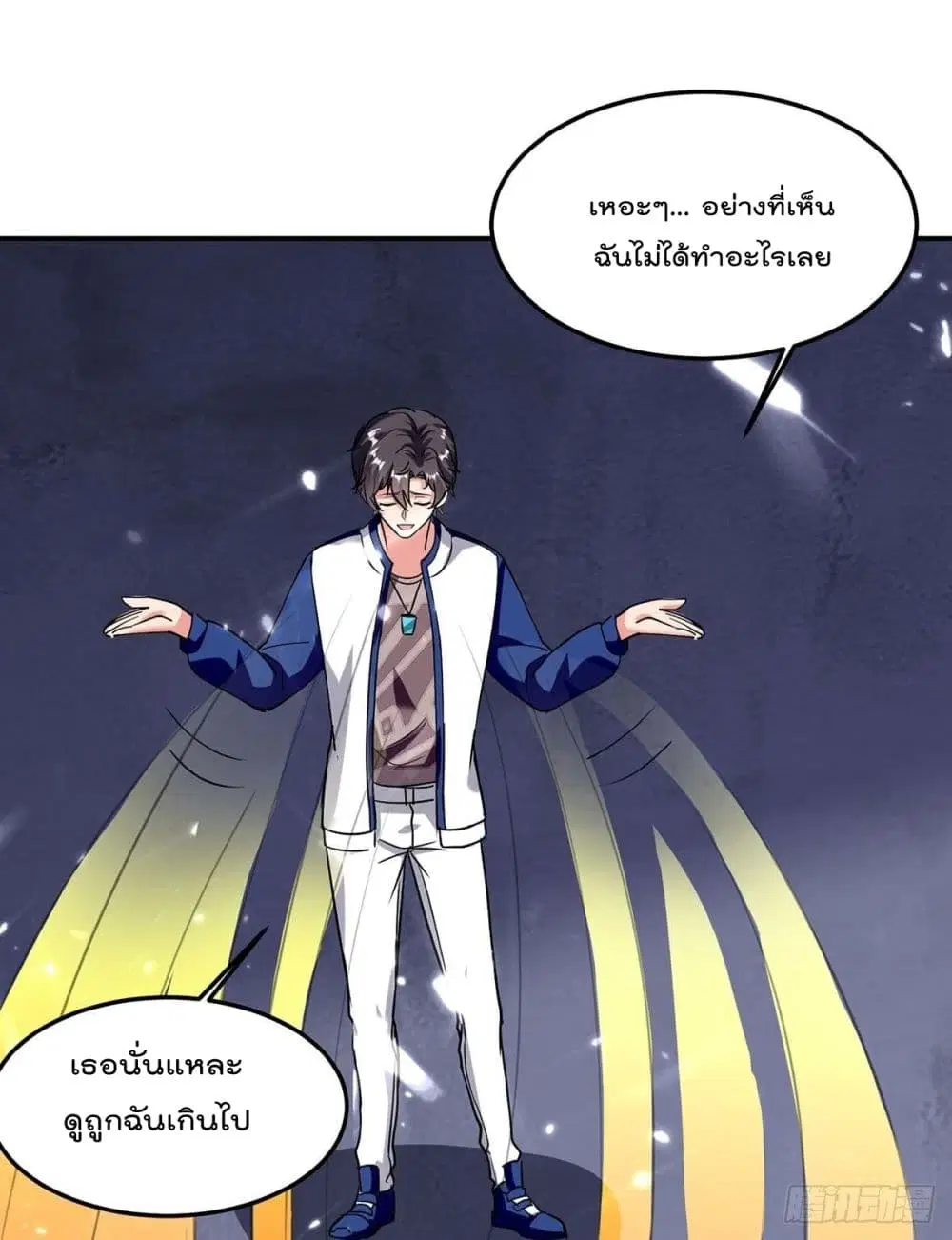 Rebirth Abandoned Less Return ตอนที่ 183 หน้า 16