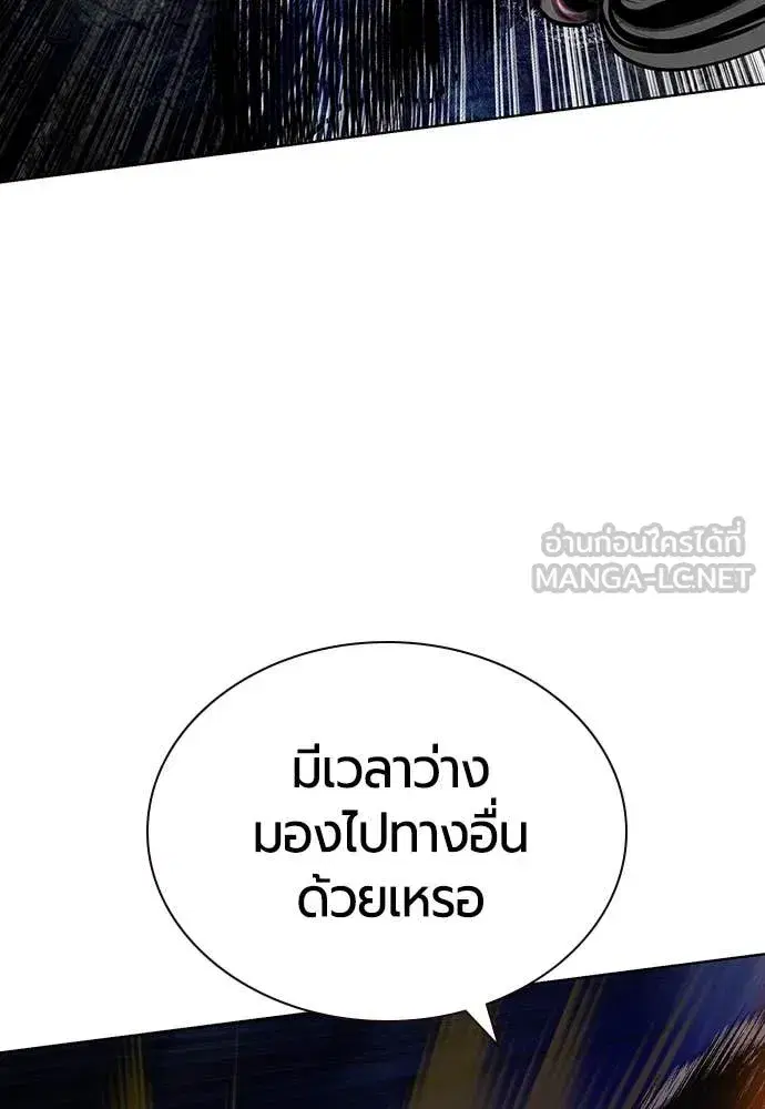 Jungle Juice ตอนที่ 159 หน้า 47