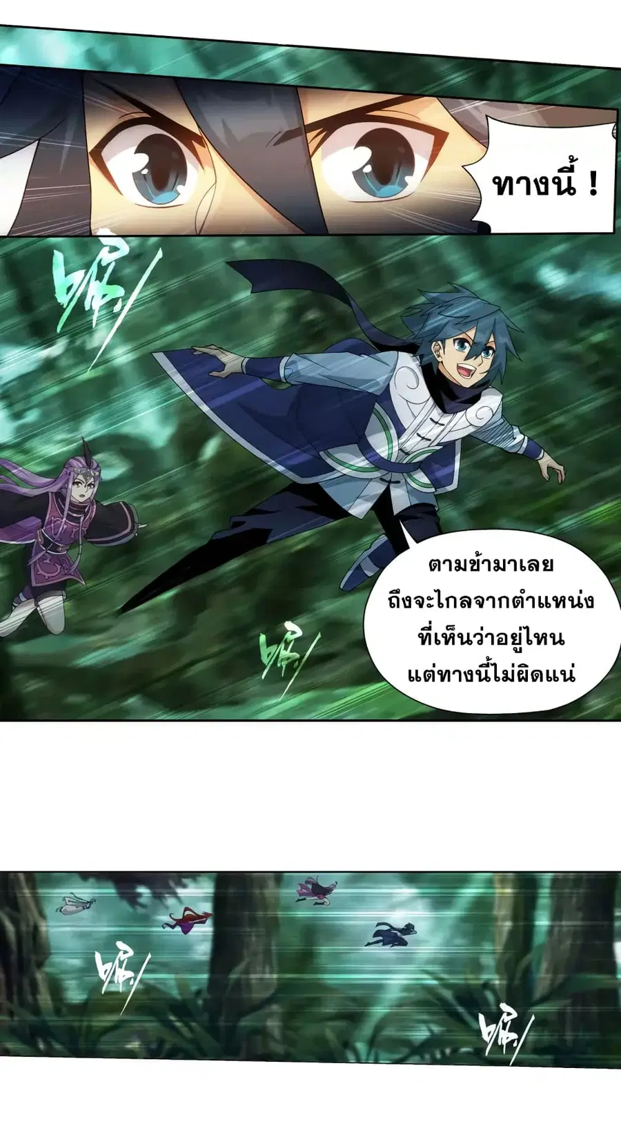 Doupo Cangqiong ตอนที่ 366 หน้า 17