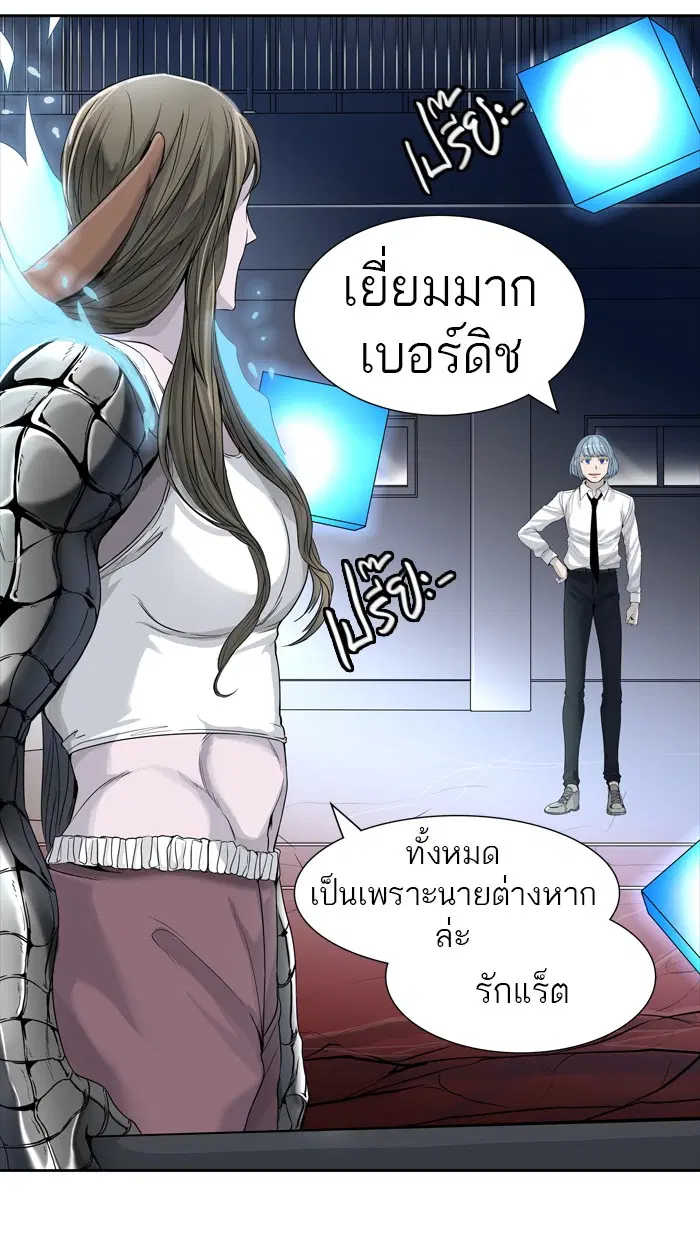 Tower of God ตอนที่ 442 หน้า 55