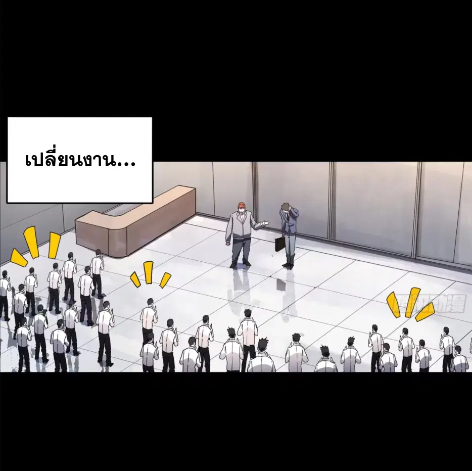 Legend of Star General ตอนที่ 188 หน้า 10