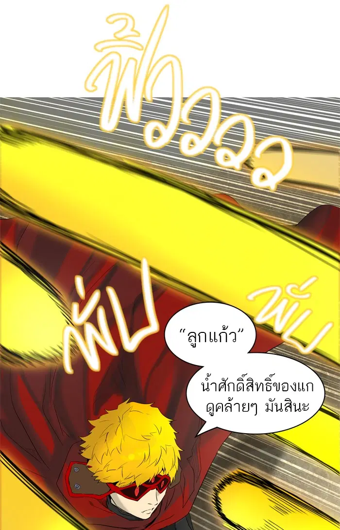 Tower of God ตอนที่ 379 หน้า 73