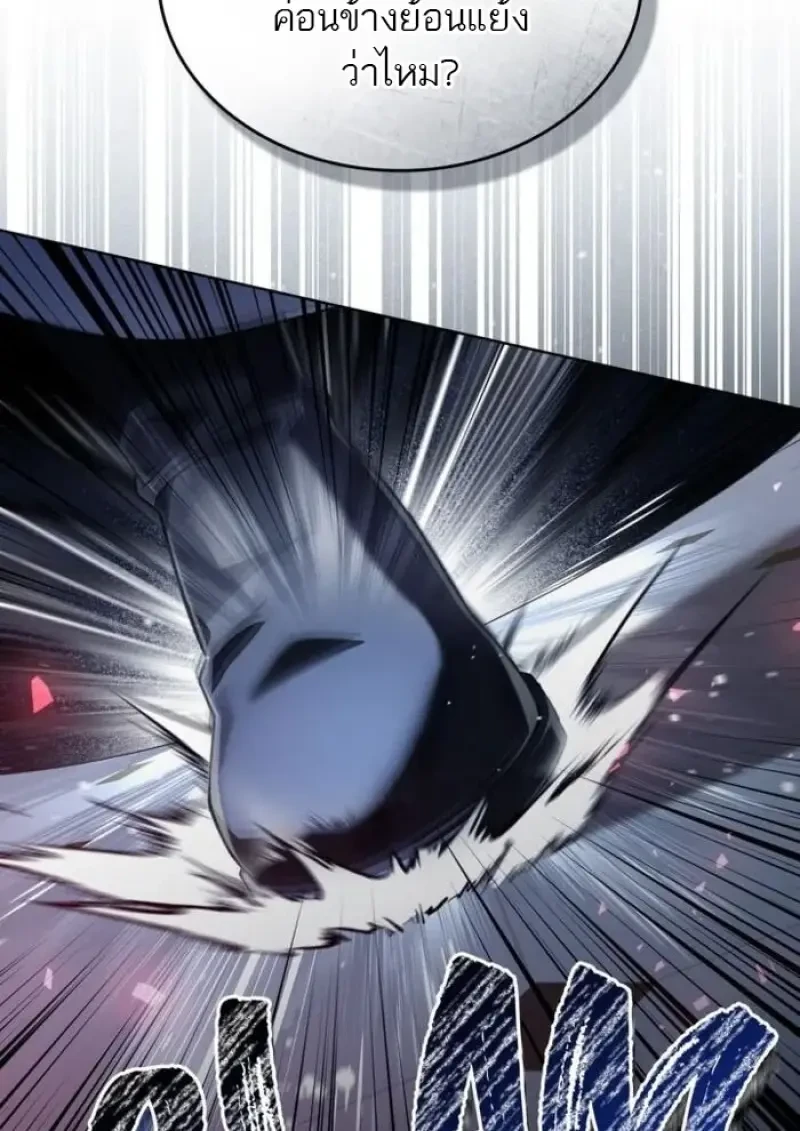 Reborn as the Enemy Prince เกิดใหม่เป็นเจ้าชายในประเทศศัตรู ตอนที่ 88 หน้า 7