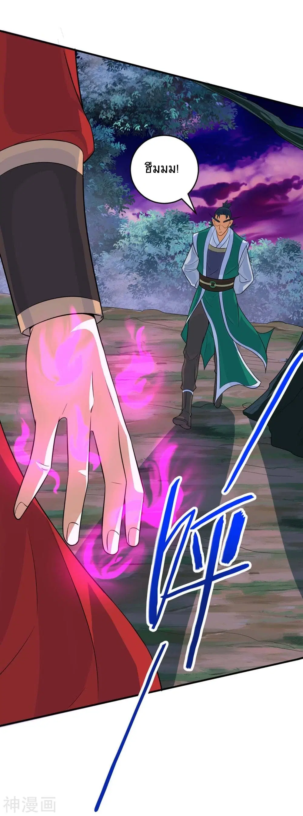 Return of Divine Emperor ตอนที่ 126 หน้า 31