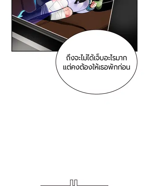 Jungle Juice ตอนที่ 78 หน้า 4