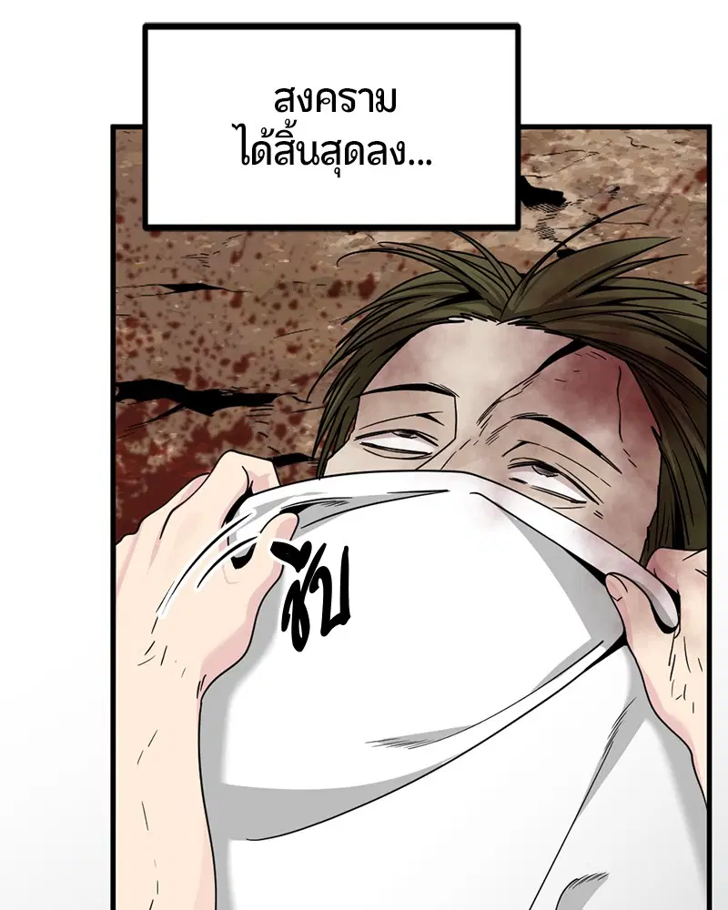 HERO KILLER ตอนที่ 90 หน้า 123