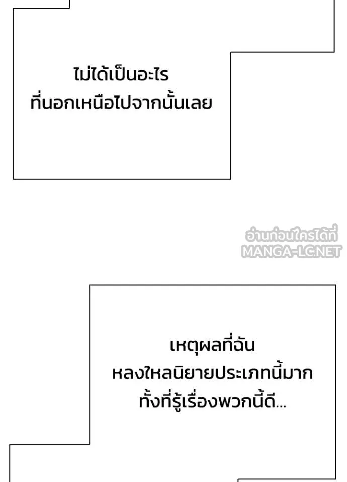 Night of the Ogre ตอนที่ 81 หน้า 12