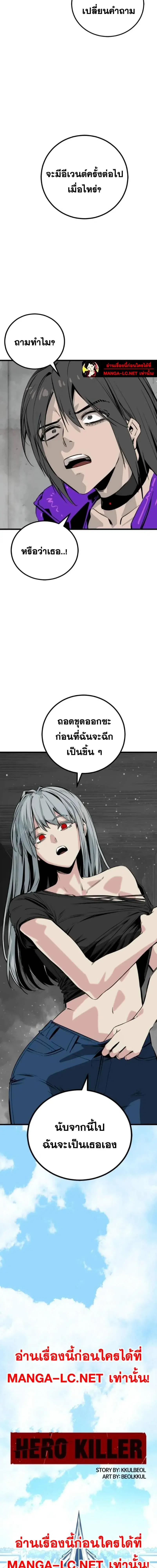 HERO KILLER ตอนที่ 276 หน้า 11