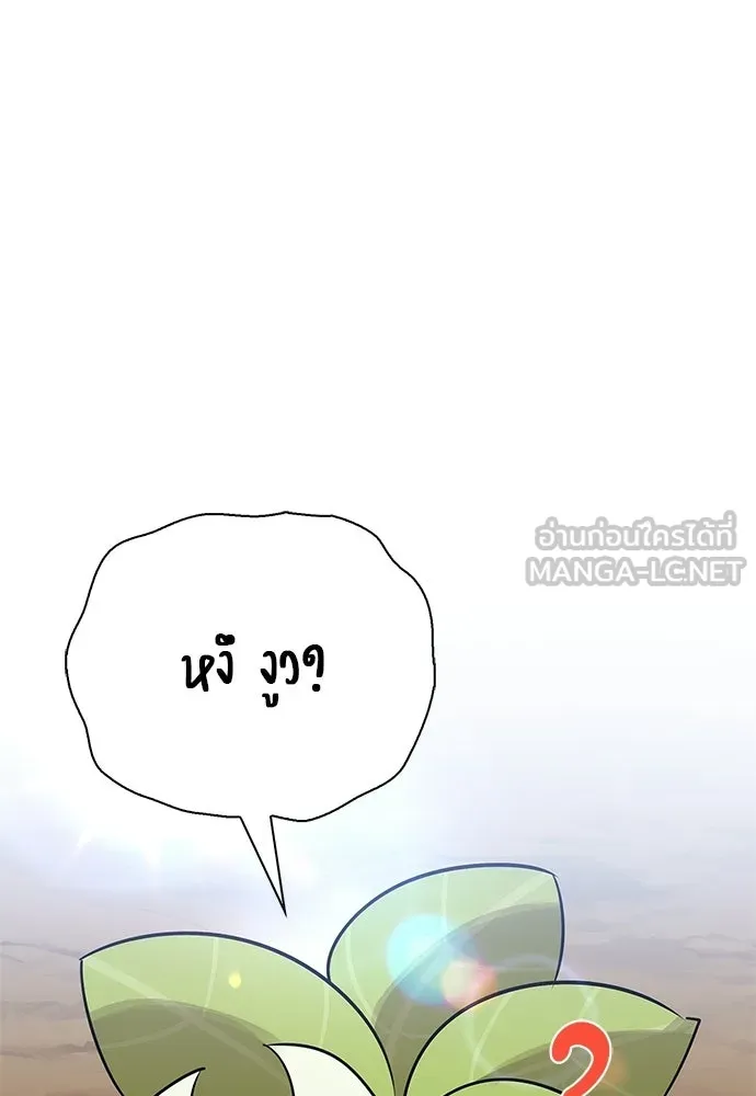 S-Class Hunter Heals with Monsters ฮันเตอร์ ระดับแกร่งกับฟาร์มมอนสเตอร์สุดป่วน ตอนที่ 48 หน้า 123