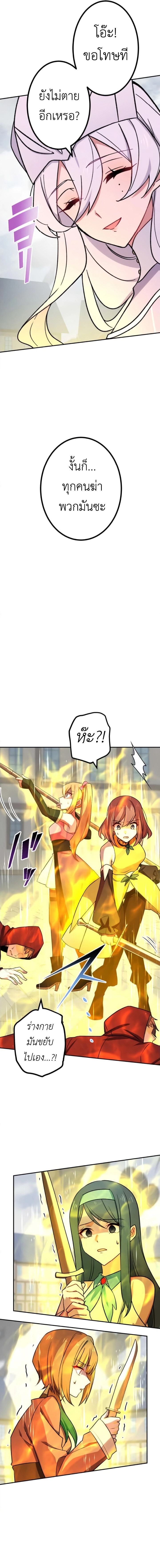 The Strongest Assassin Gets Transferred To Another World With His Whole Class ตอนที่ 19 หน้า 7