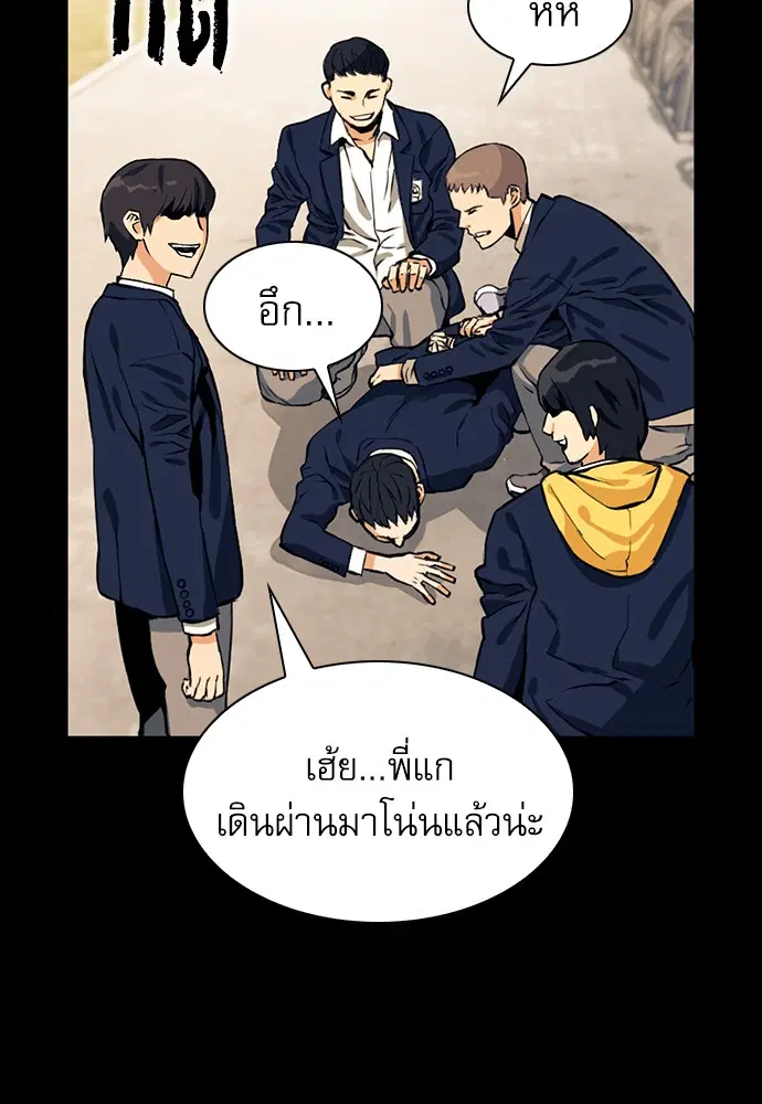 Seoul Station Druid ตอนที่ 21 หน้า 31
