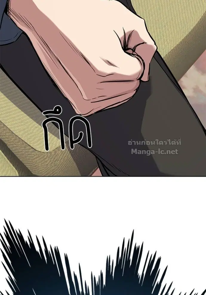 Reborn Rich ตอนที่ 114 หน้า 96