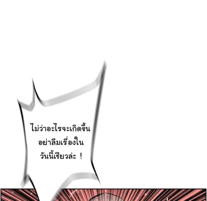 SuperNova ตอนที่ 38 หน้า 78