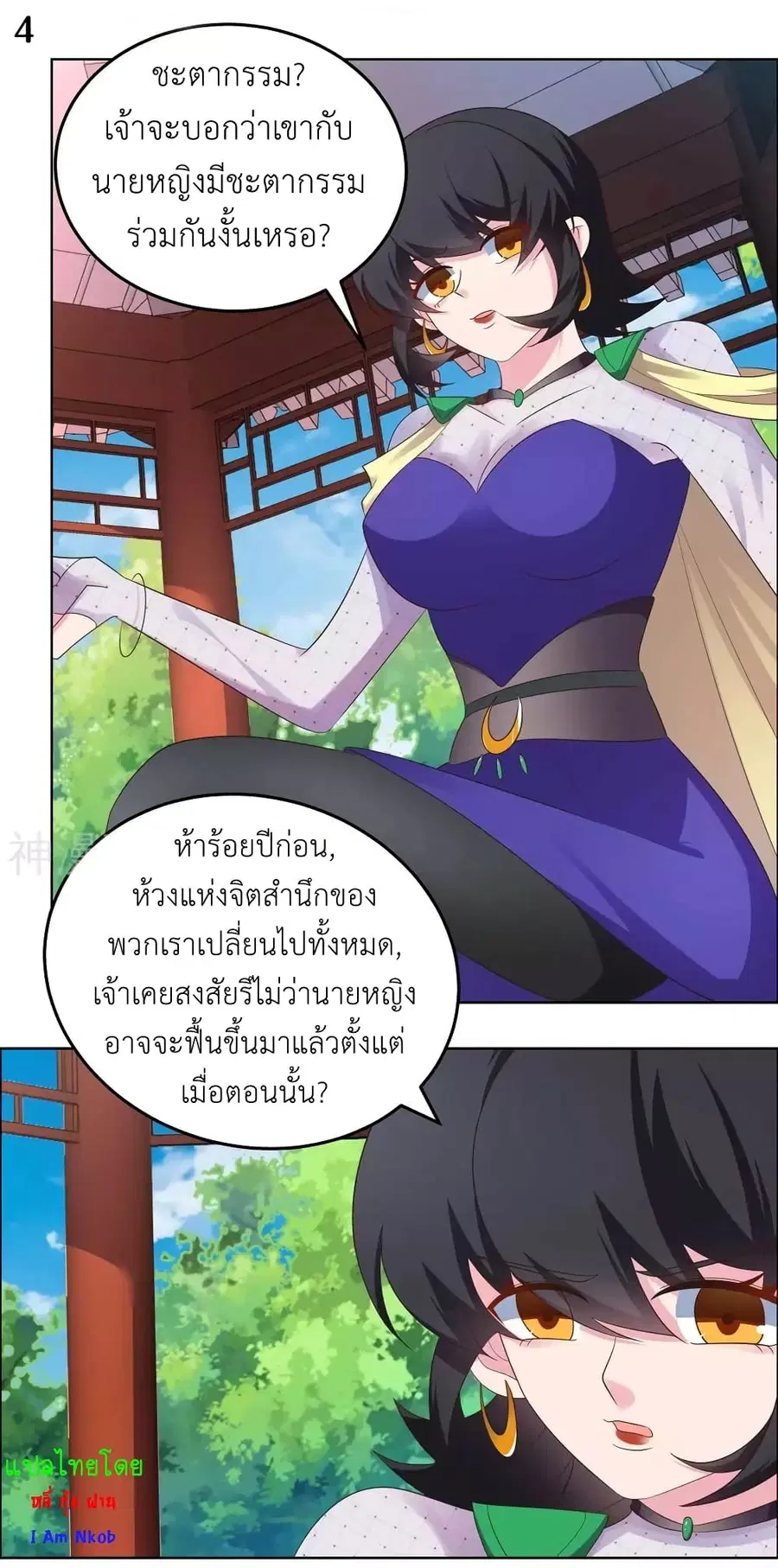 Above All Gods ตอนที่ 182 หน้า 6