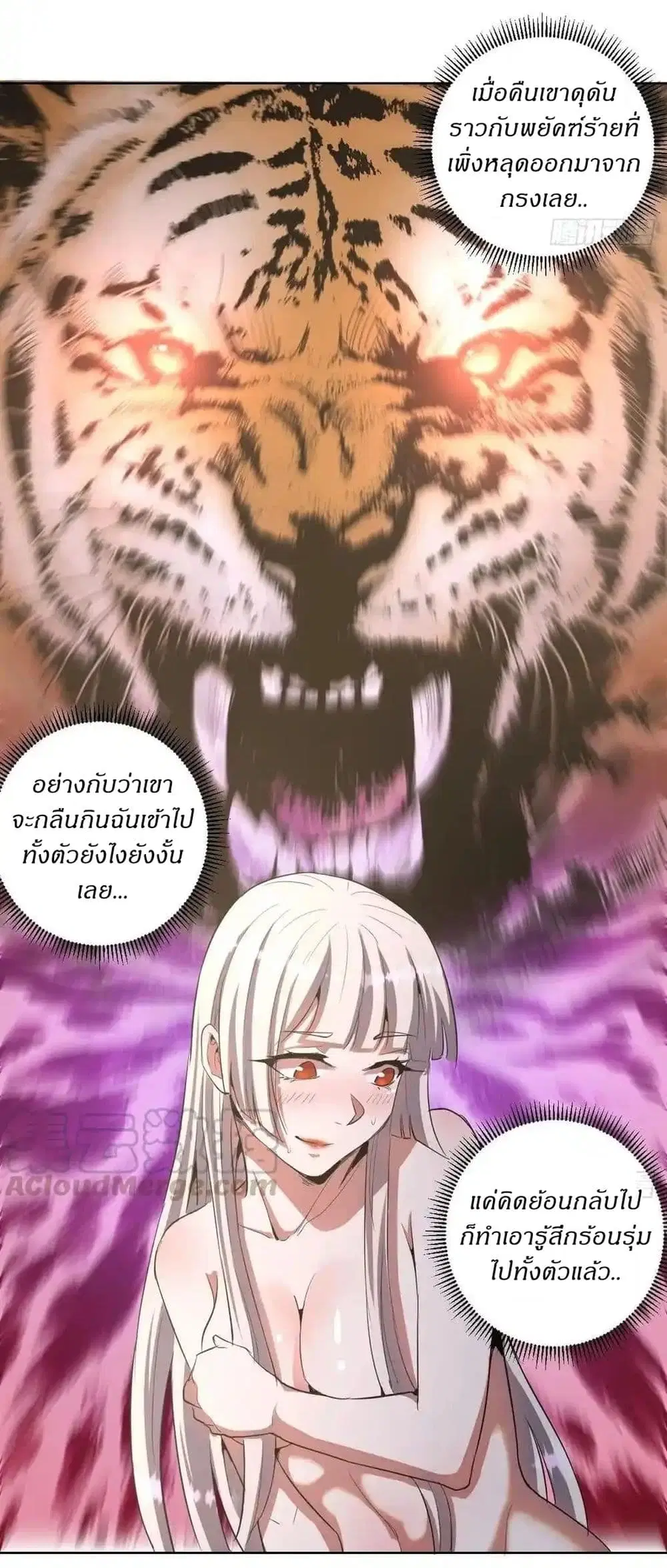 King Star Emperor ตอนที่ 80 หน้า 19