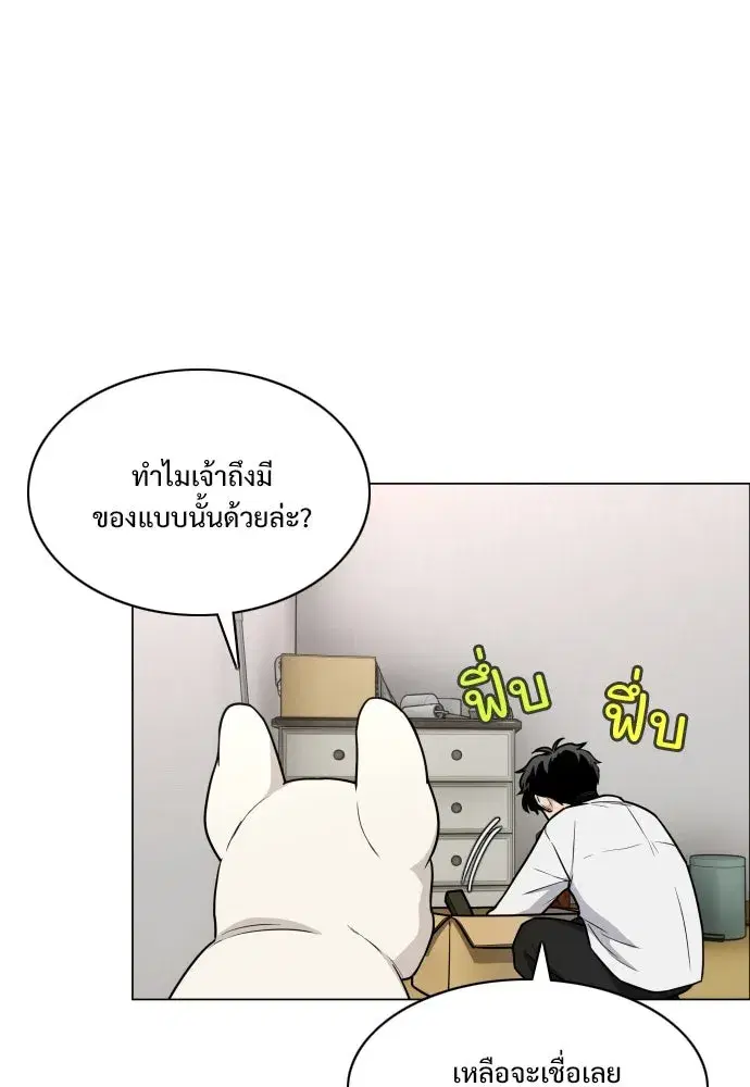 JAKDU ตอนที่ 19 หน้า 10