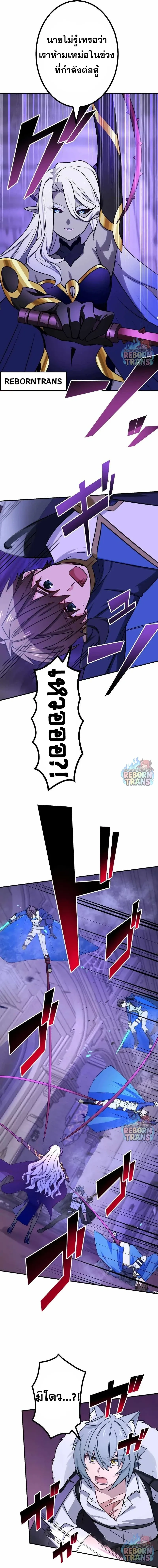 The Strongest Assassin Gets Transferred To Another World With His Whole Class ตอนที่ 77 หน้า 13