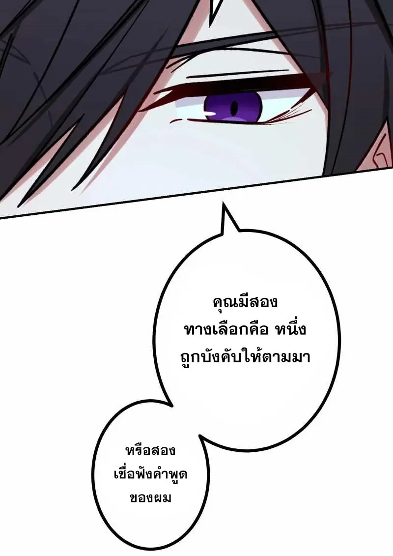The Strongest Assassin Gets Transferred To Another World With His Whole Class ตอนที่ 60 หน้า 43