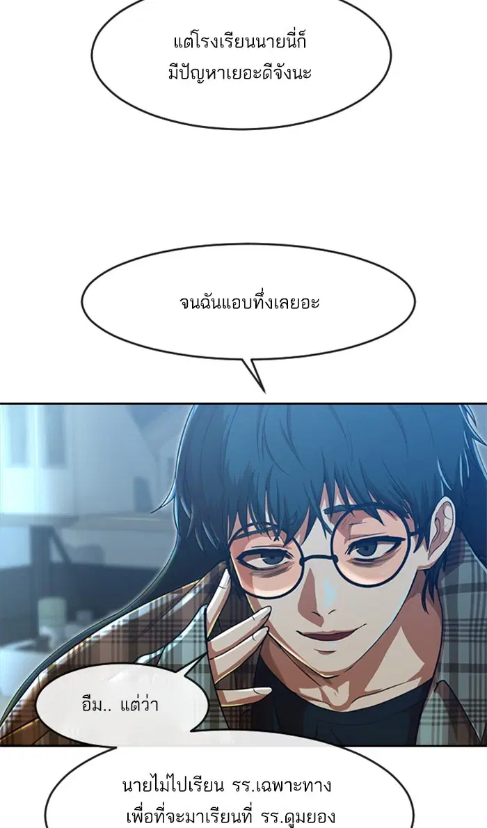 Random Chat ตอนที่ 188 หน้า 21