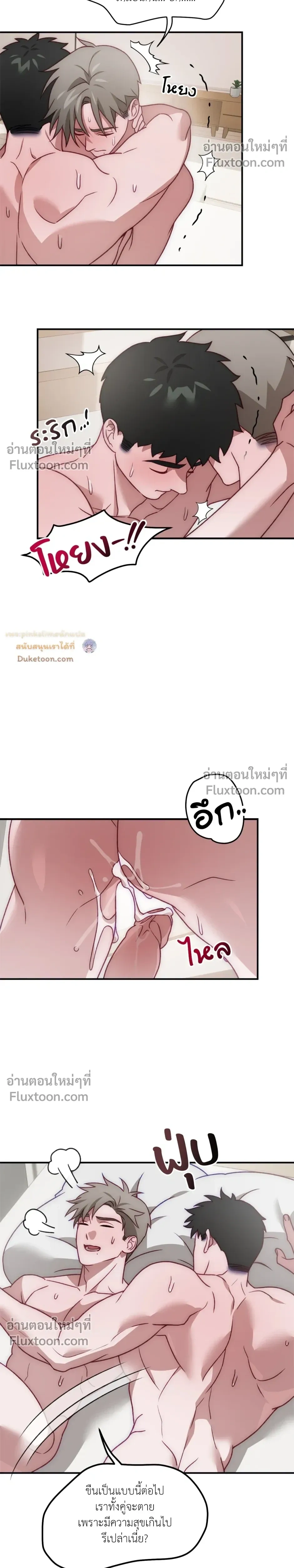 BIG+BIG – บิ๊กบิ๊ก ตอนที่ 5 หน้า 17