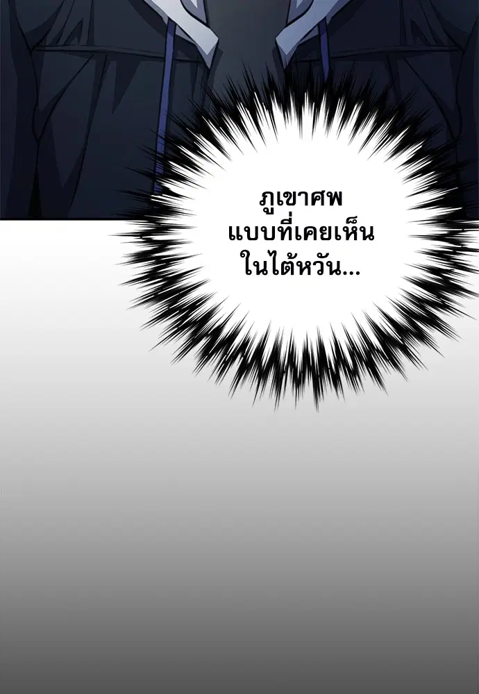 Seoul Station Druid ตอนที่ 154 หน้า 191