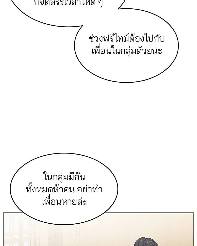 The Boy of Death ตอนที่ 109 หน้า 13