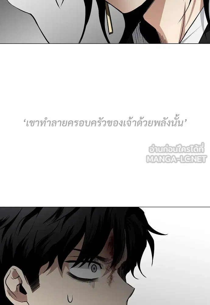 JAKDU ตอนที่ 54 หน้า 114