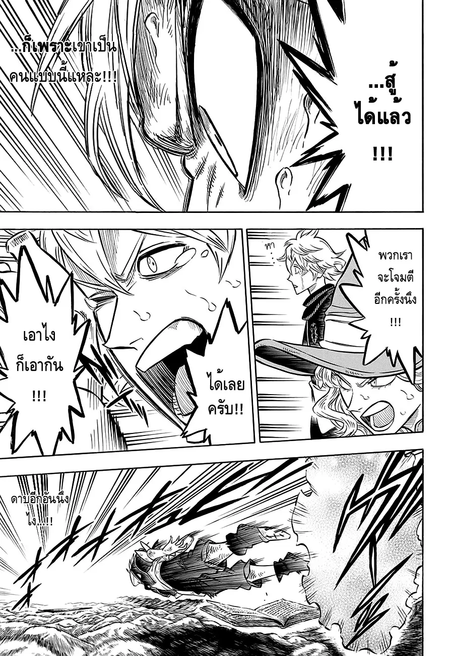 Black Clover ตอนที่ 71 หน้า 10