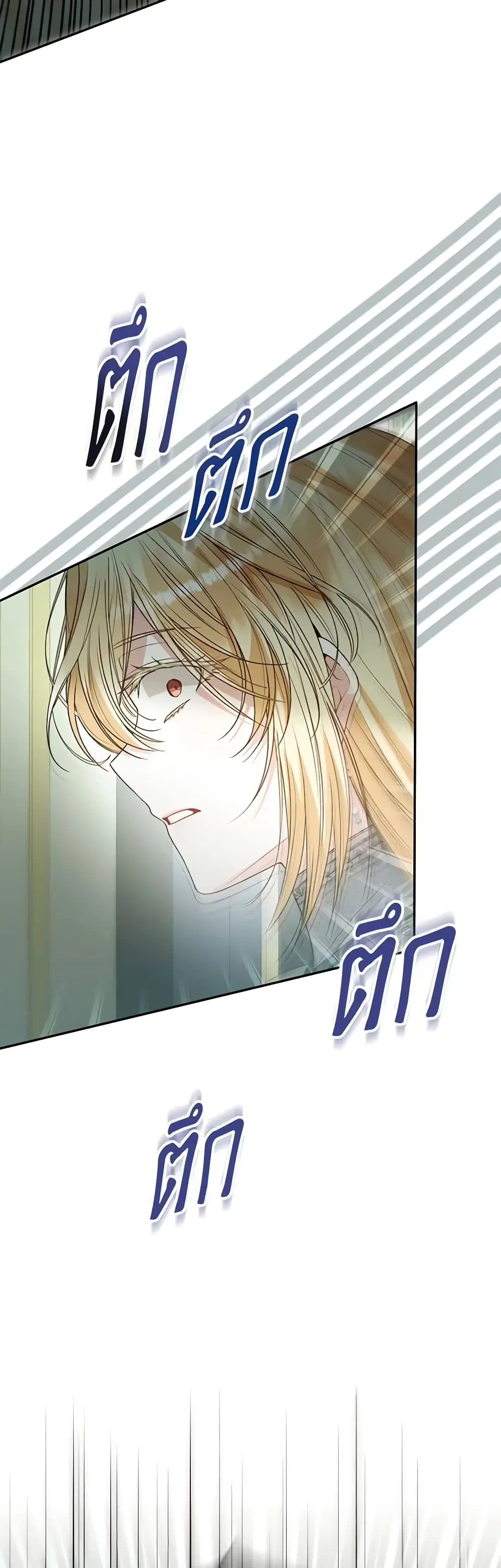 The Real Daughter Is Back ตอนที่ 82 หน้า 36