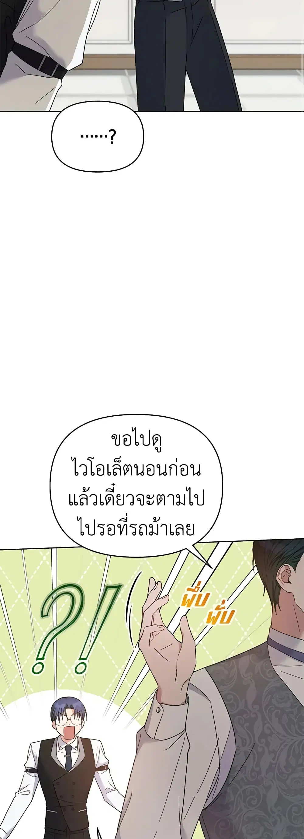 What It Means to Be You ตอนที่ 15 หน้า 22