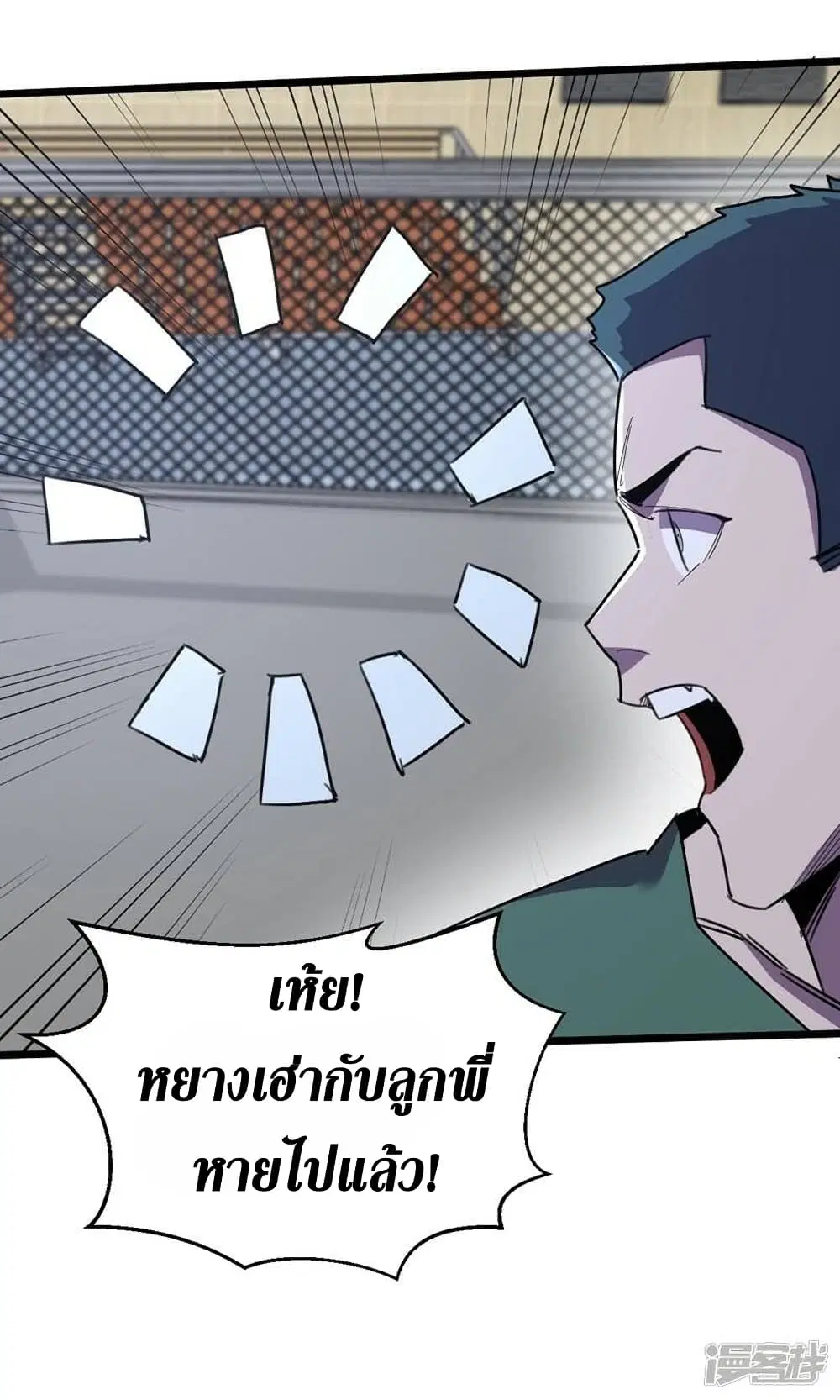The Last Hero ตอนที่ 122 หน้า 17