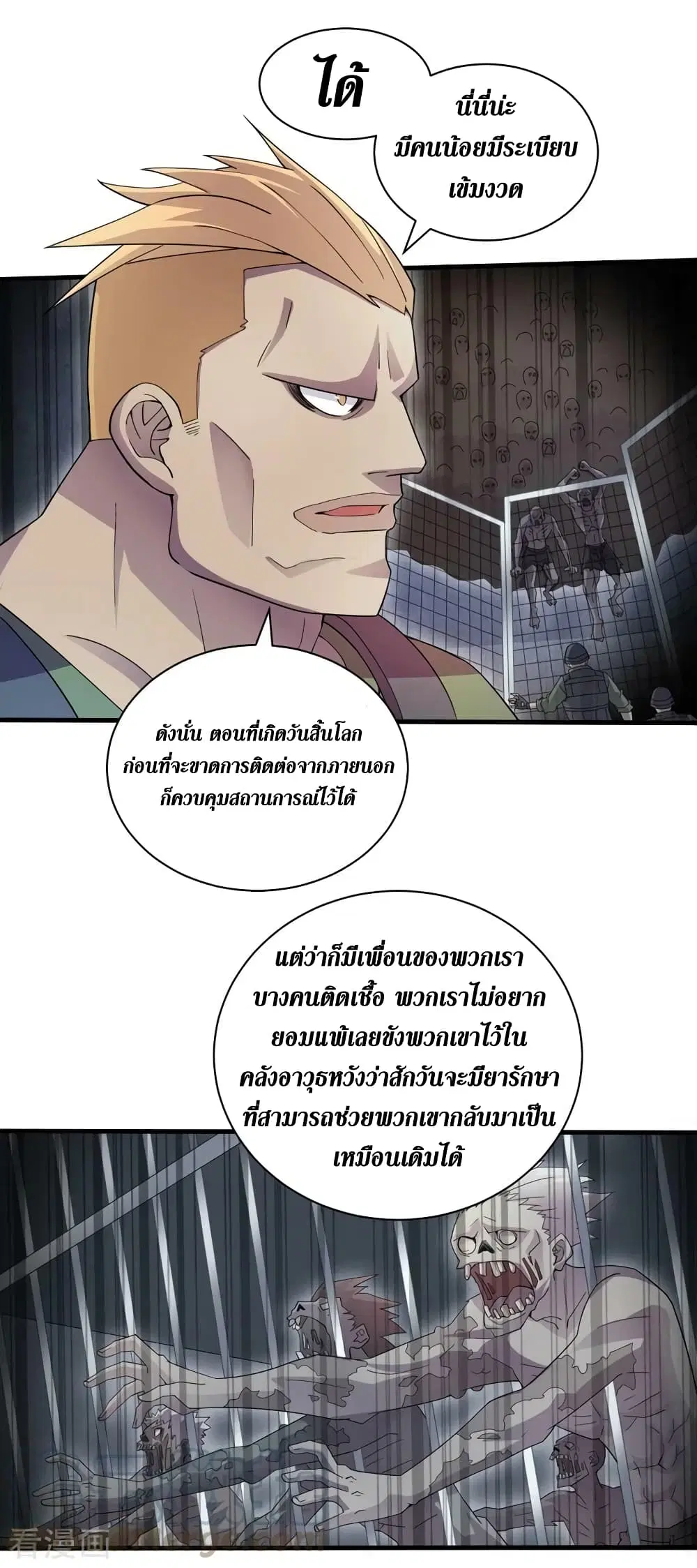 The Last Hero ตอนที่ 166 หน้า 16